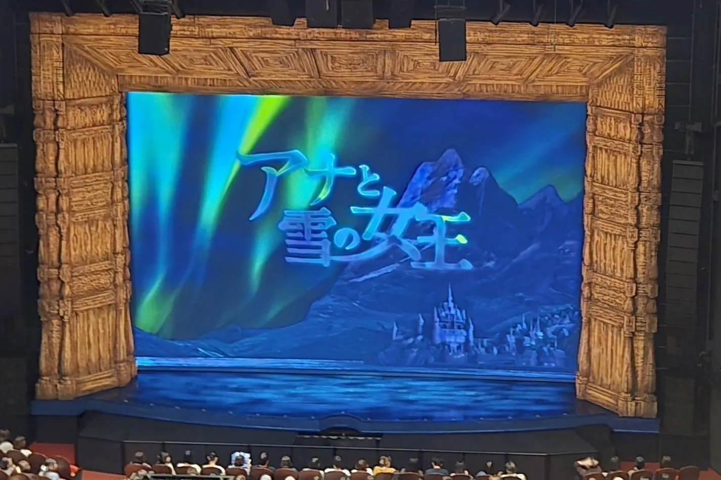 アナ雪